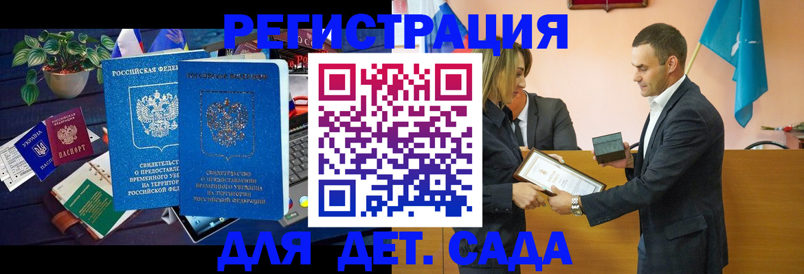 временная регистрация в квартире в Болотном