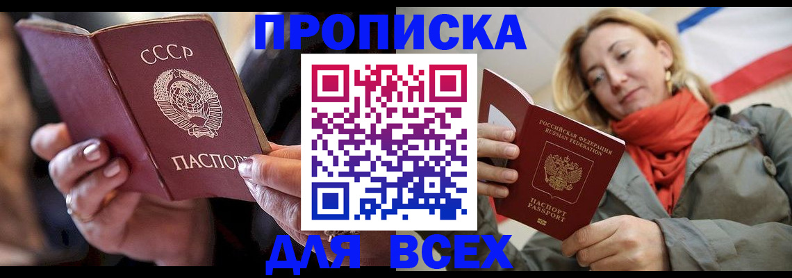 временная регистрация адрес в Болотном