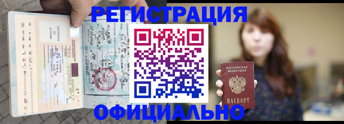 прописка в квартире в Болотном