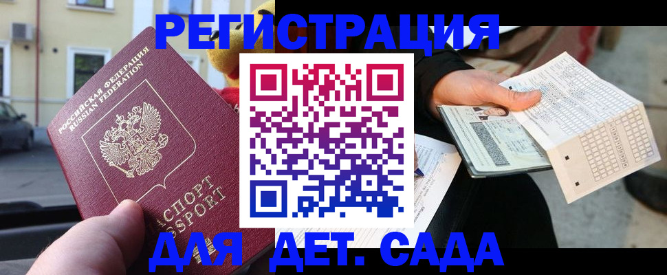 прописка иностранных граждан в Болотном