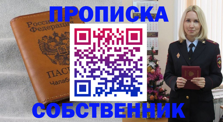 прописка иностранных граждан в Болотном