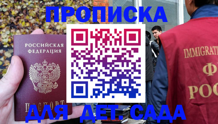 временная регистрация для всех в Болотном