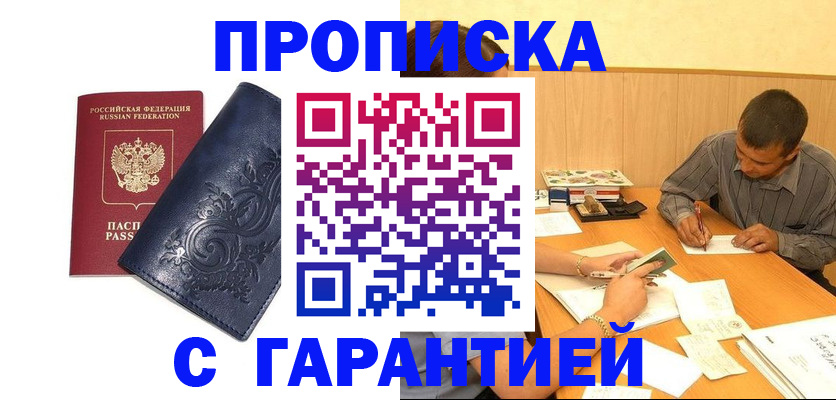 временная регистрация госуслуги в Болотном