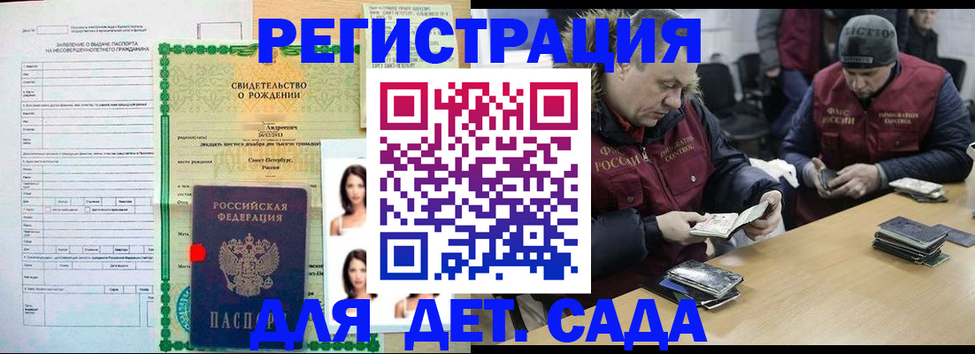 прописка законно в Болотном